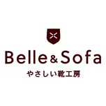 靴工房 Belle and Sofa