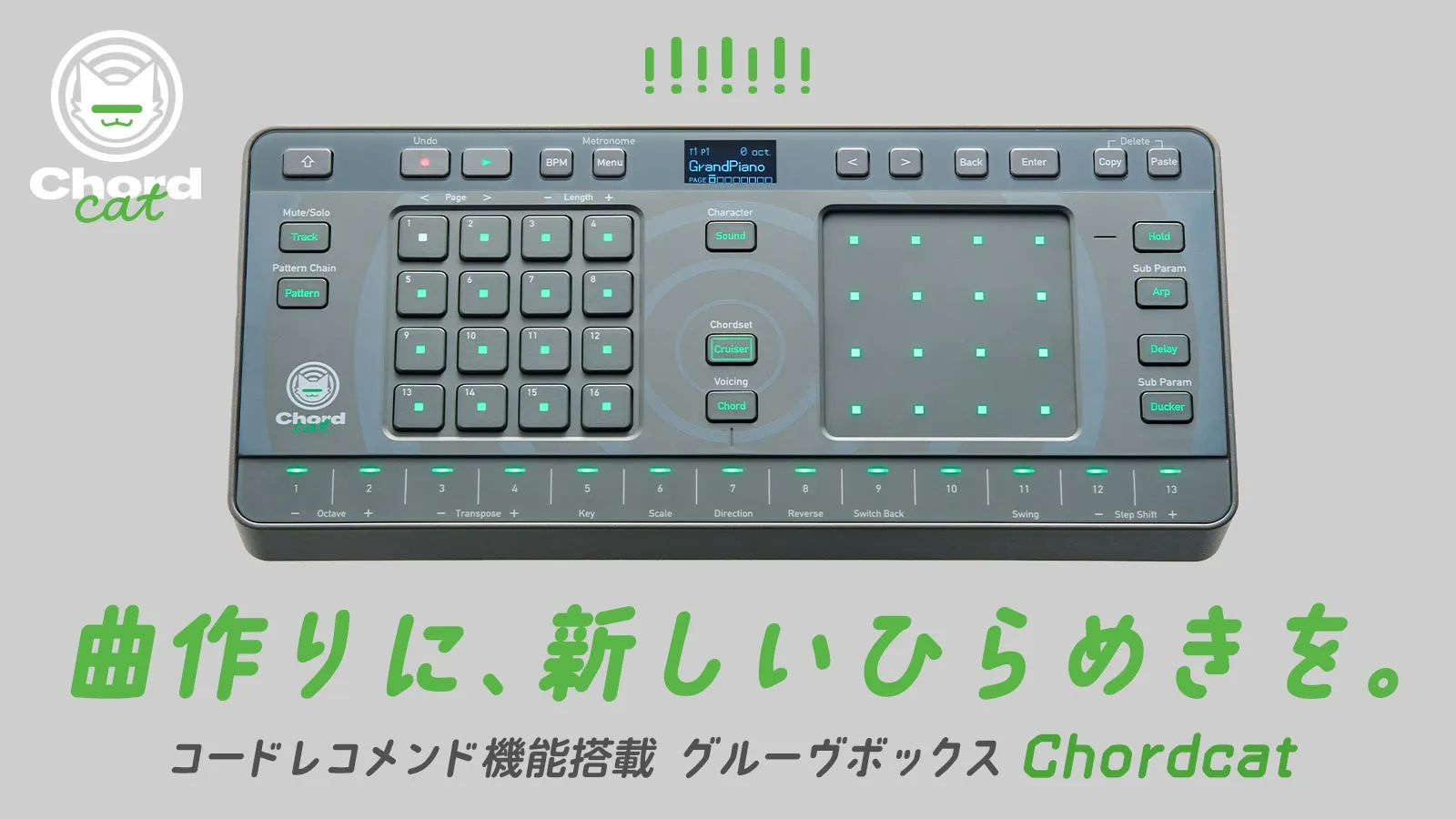 コードレコメンド機能でコードが弾ける、作れる。 ひらめきが生まれる音楽制作ギア。